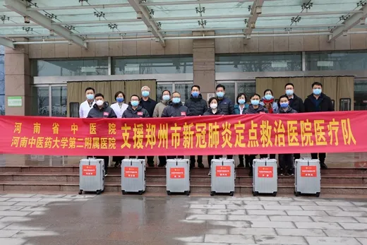 河南中医药大学各附属医院闻令而动 主动出击决战疫情