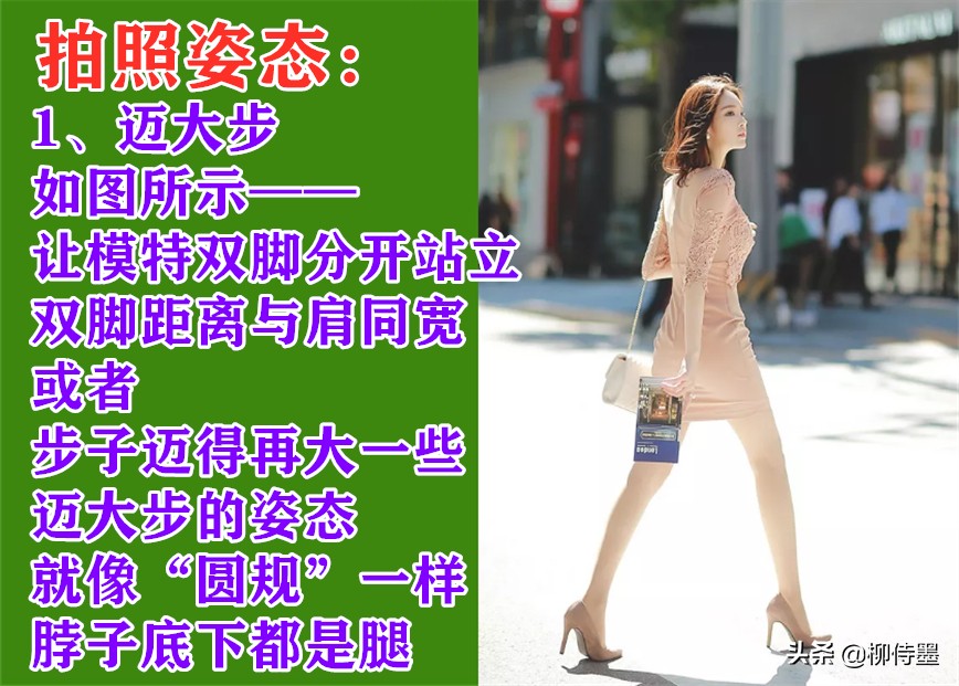 手機(jī)如何拍出大長腿？3個(gè)簡單的攝影方法，照片優(yōu)雅自然又唯美