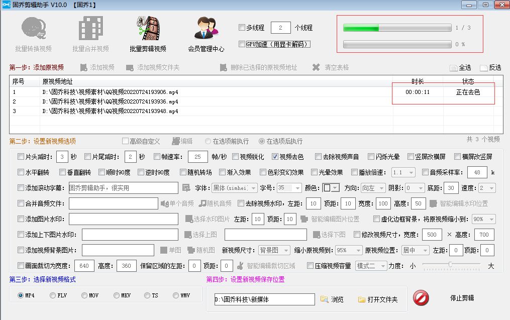 視頻怎么去色？怎么批量處理