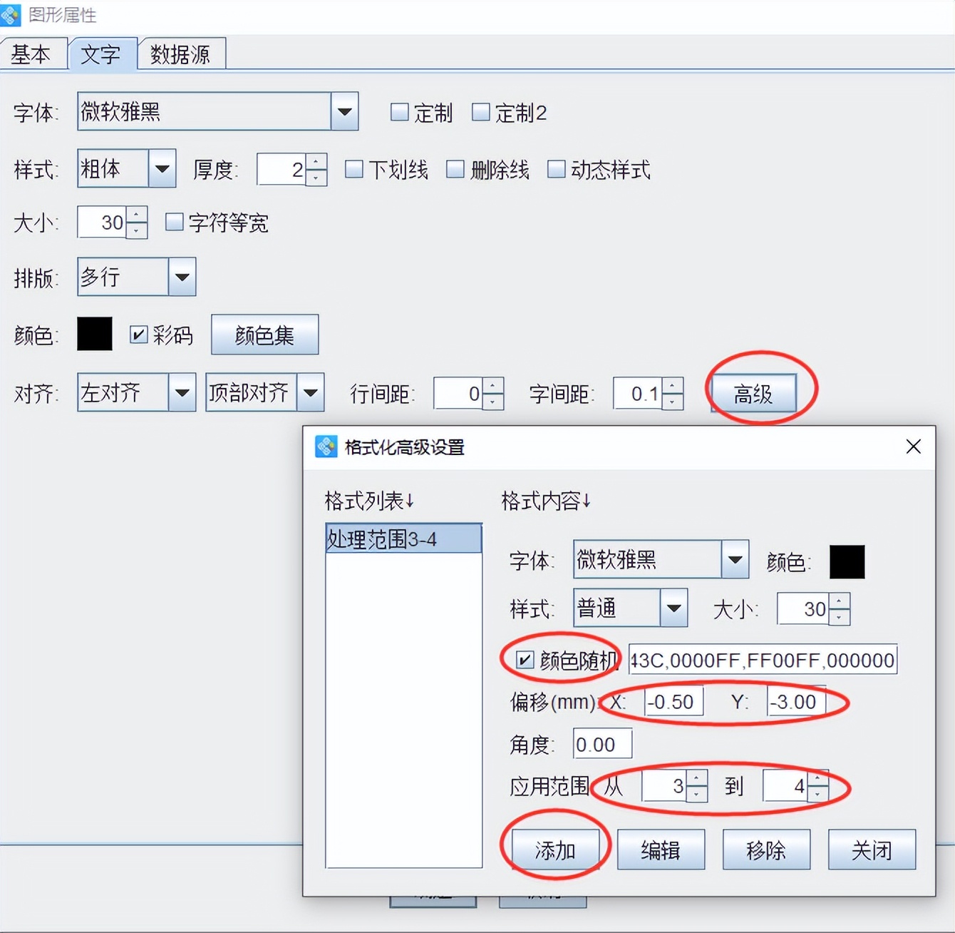 条码标签软件如何快速制作手机标价签