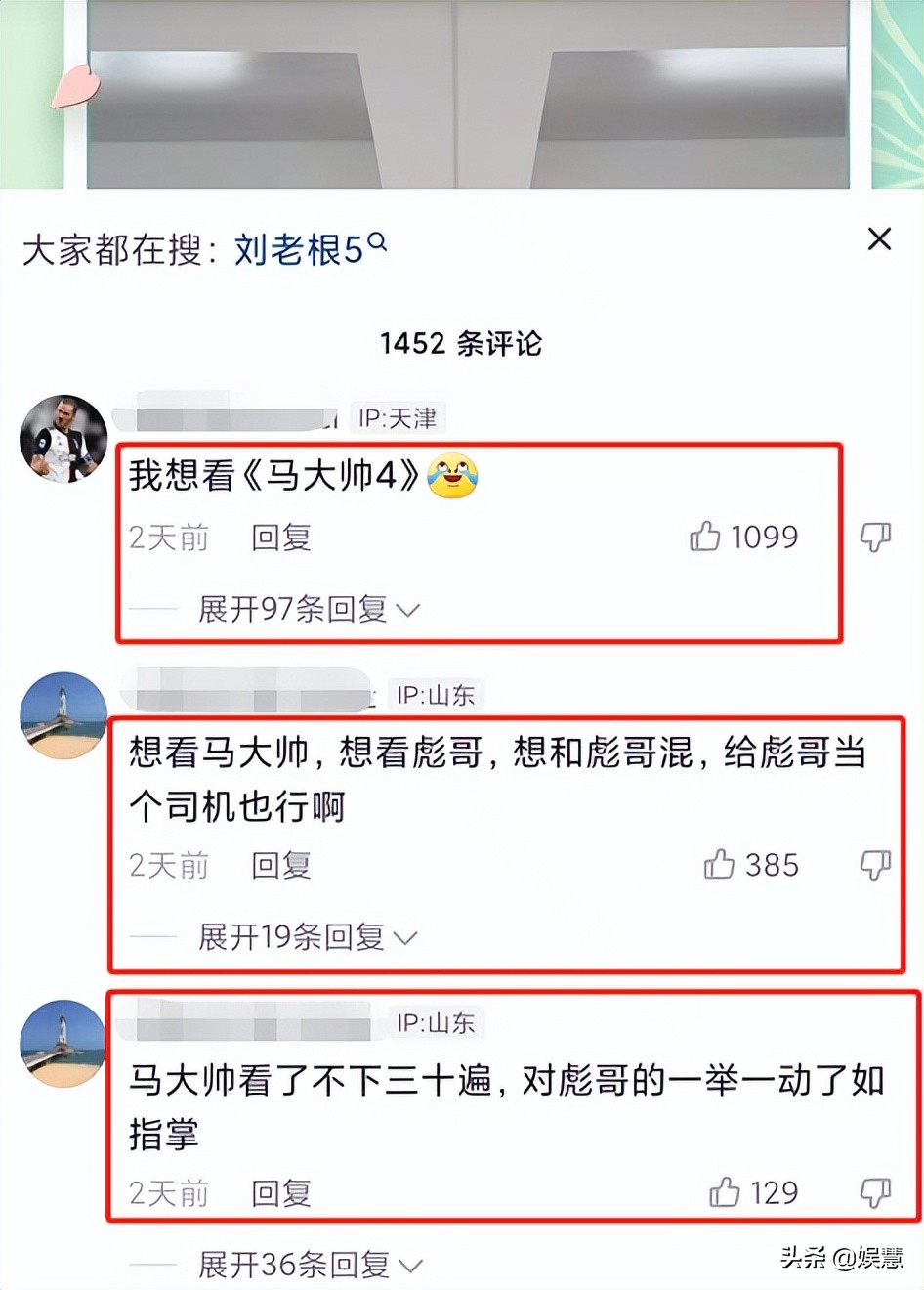 想先看《刘老根5》还是《乡村爱情15》？观众给出了第三种答案