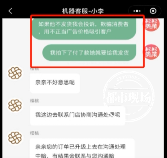 南昌：在杉杉奥莱“一折”买波司登羽绒服，买得到却得不到？