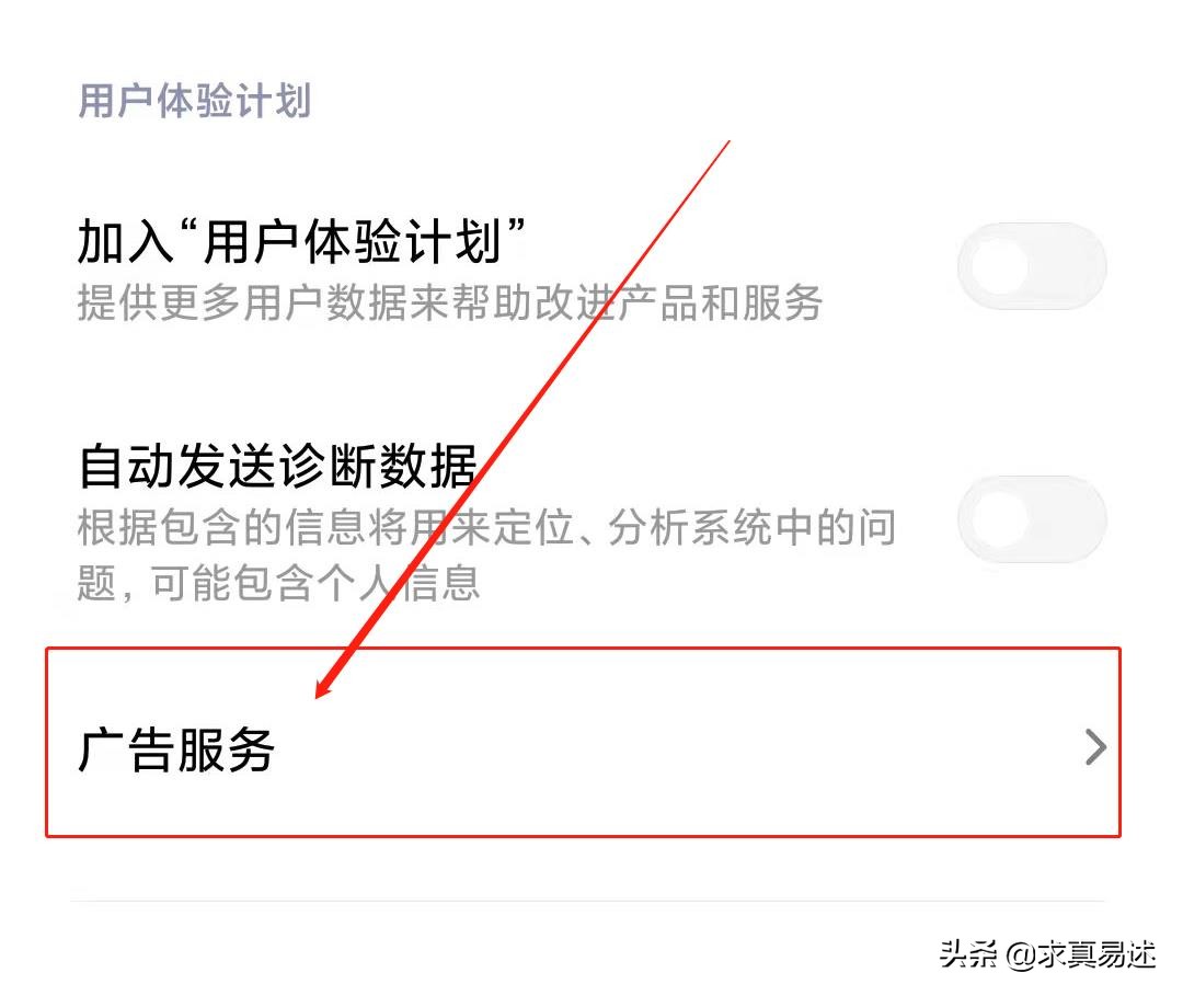 怎样关闭手机烦人的通知.广告？教您4招，彻底告别叨扰