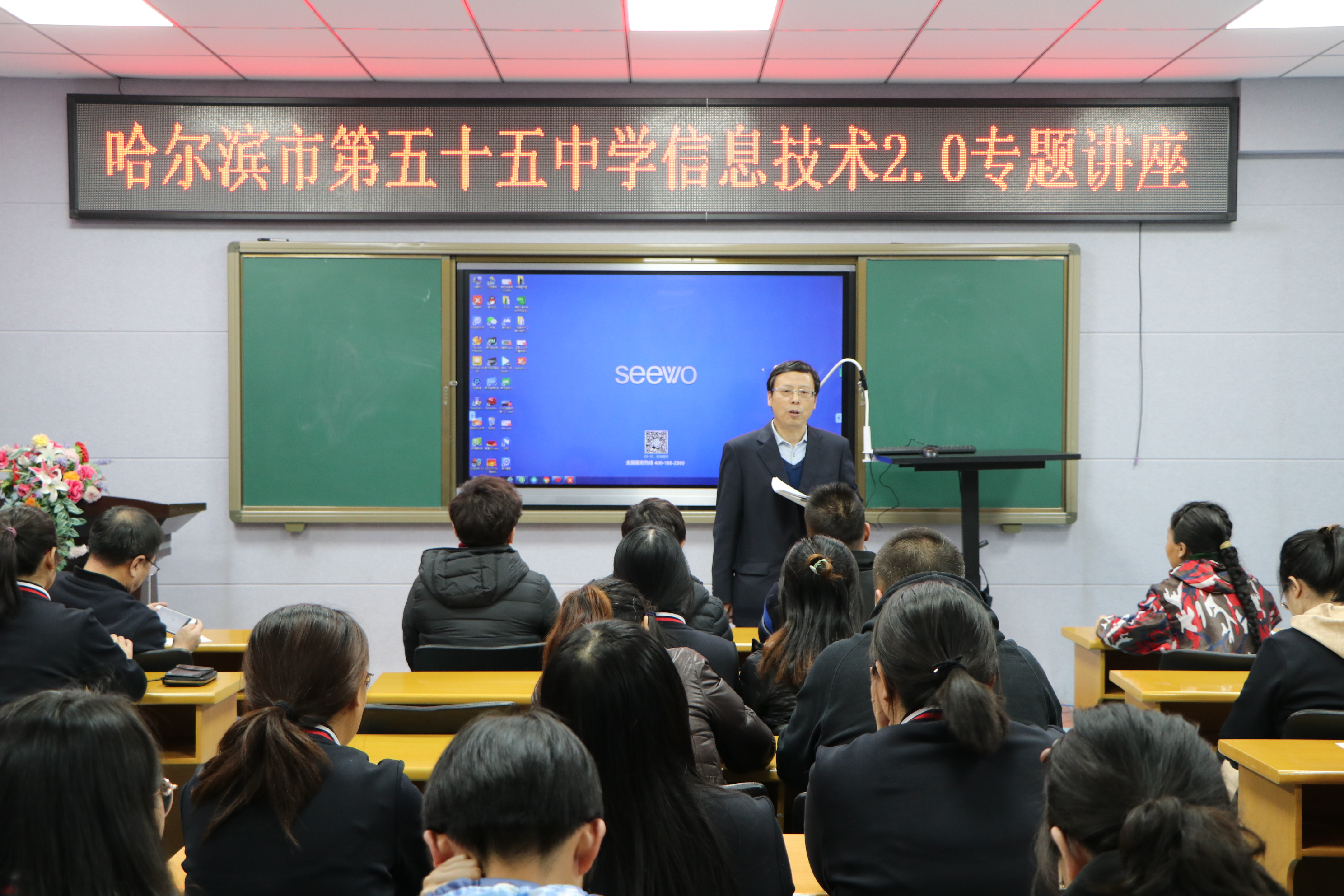 平房区加强信息技术培训 提高教育教学质量