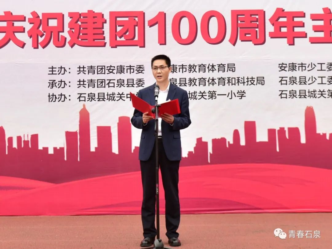 喜迎二十大 永远跟党走 奋进新征程 | 安康市这场主题团日活动燃爆啦