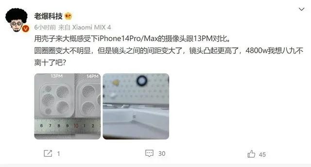 苹果iPhone 14系列手机保护壳曝光