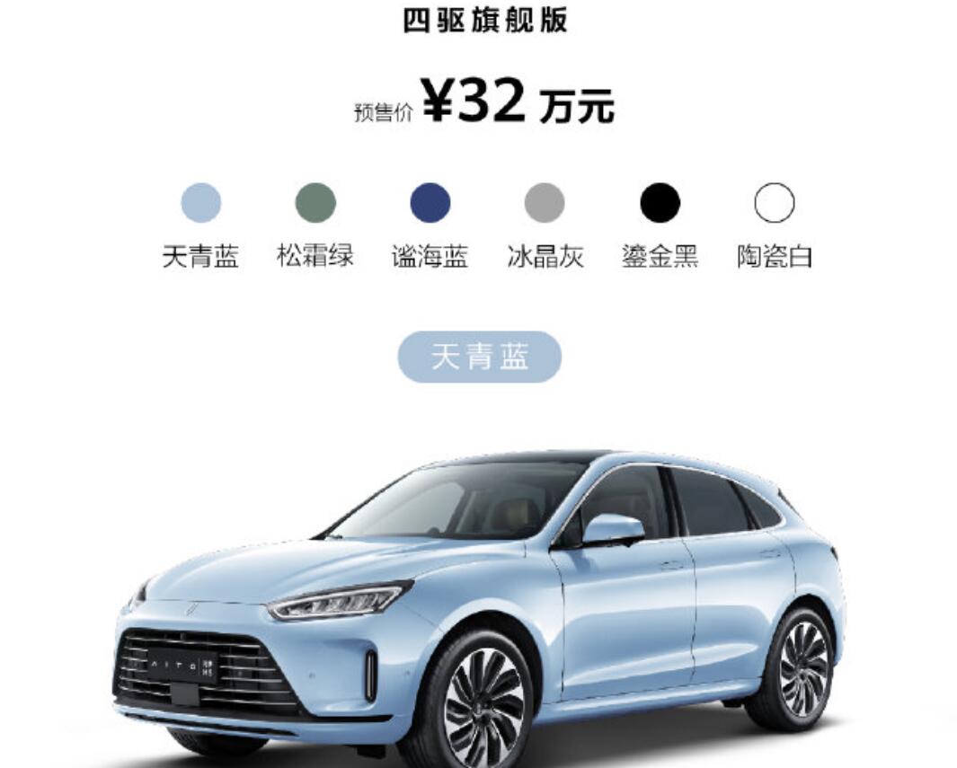 进一步去赛力斯化，华为AITO问界M5首发预售25~32万元