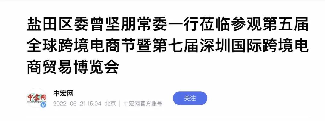 火爆三日！第五届全球跨境电商节上那些不能错过的亮点