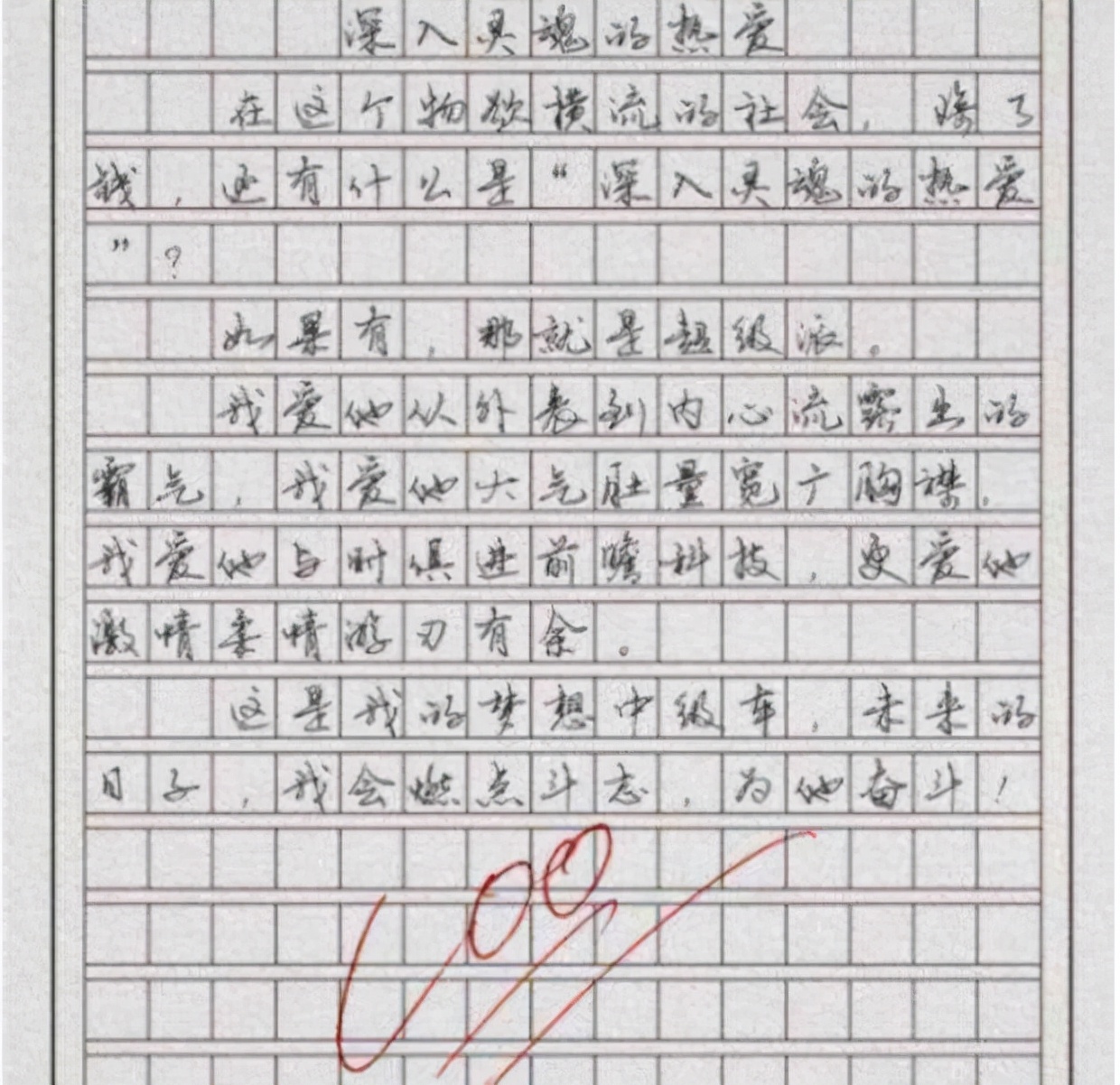 高考满分作文《酒》，全篇没有写一个“酒”字，却让人陶醉其中