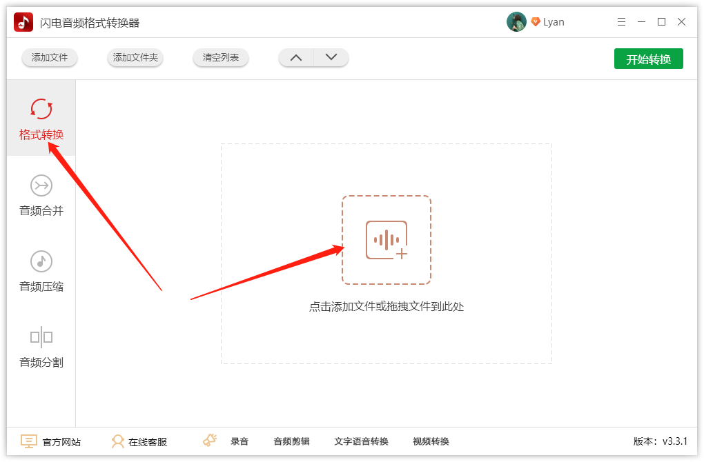 网易云音乐怎么把ncm转成MP3格式