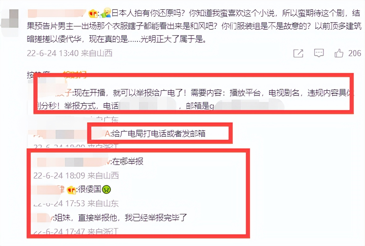 《我叫刘金凤》剧组引争议，服装倭化严重，有网友已经发文举报