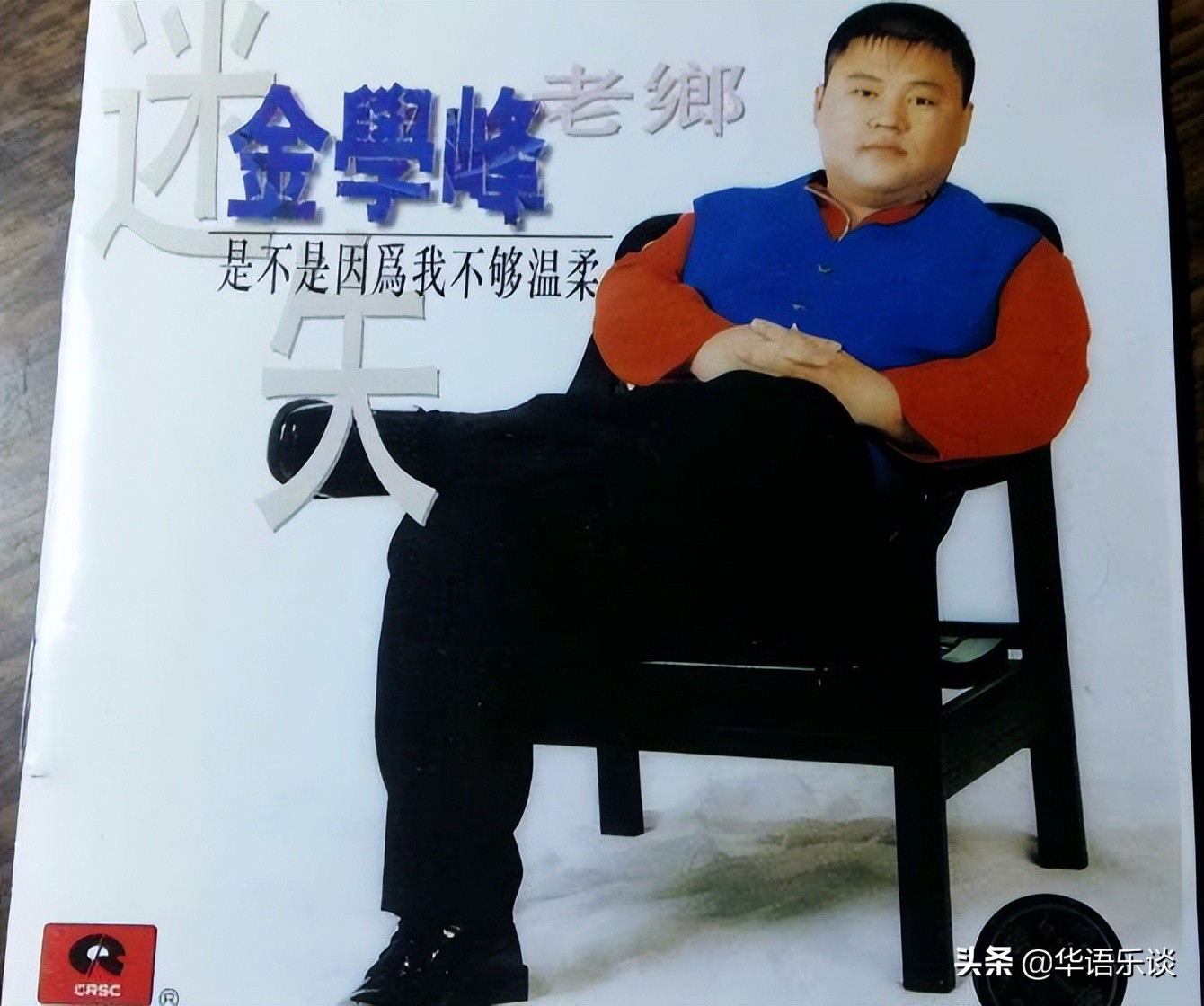 1997年的华语乐坛：三地共竞秀，绽放洗牌前的最后辉煌