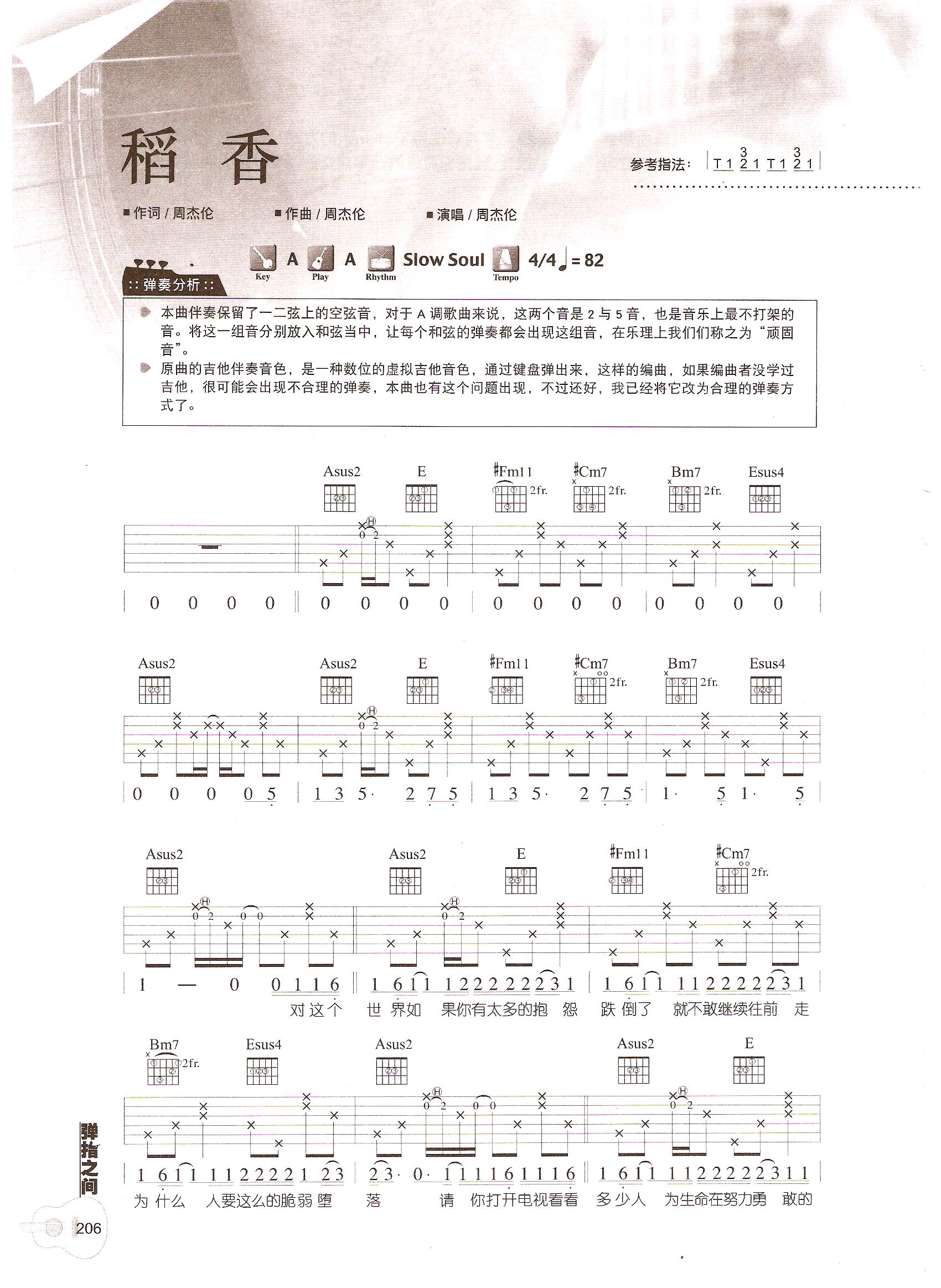 中国销量第—，也是我学吉他多年来，见过最好的一本自学类教材