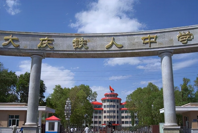 黑龙江省哪个体校好(黑龙江省这四所中学，实力强悍，被称为黑龙江中学四小金刚)