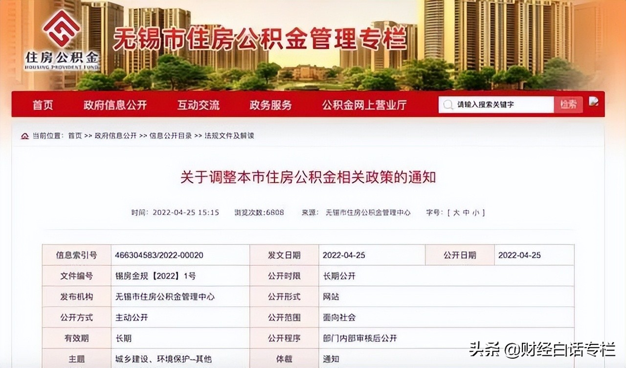 无锡限购令（生二胎三胎允许多买一套房）