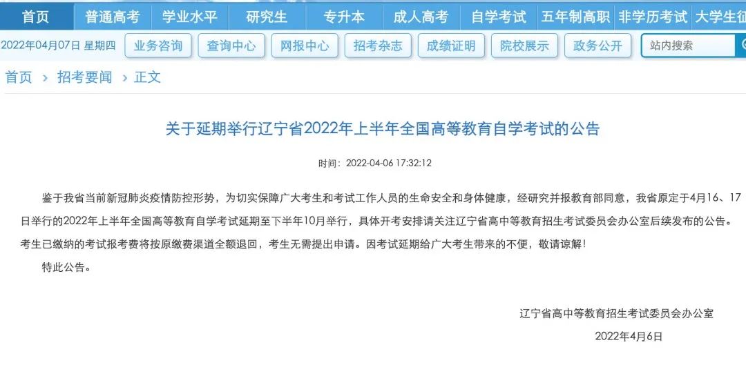 会计考试延期！初级、中级时间有变！CPA考生瑟瑟发抖......