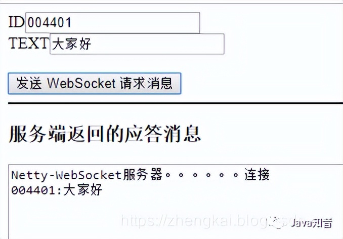 SpringBoot+Netty+WebSocket 实现消息推送