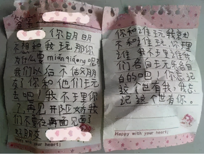 小学生“绝交信”走红，脑回路清奇内容有趣，友谊的小船翻了