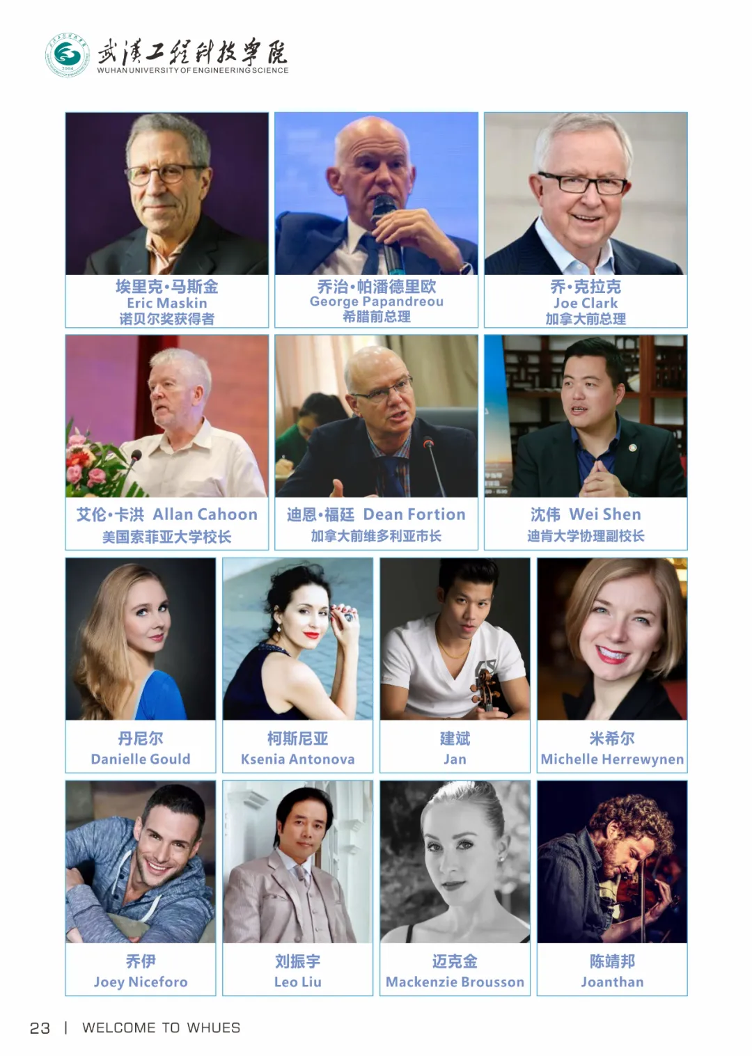 武汉工程科技学院2022年艺术类招生简章