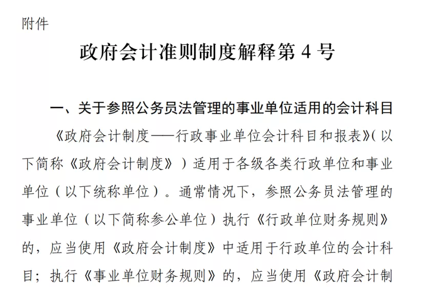 中注协财政部齐发文!22CPA教材又要大变?