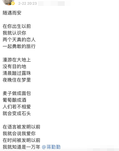 婚后天天被劝分，新年秀恩爱遭质疑，陈晓陈妍希的感情真是塑料？