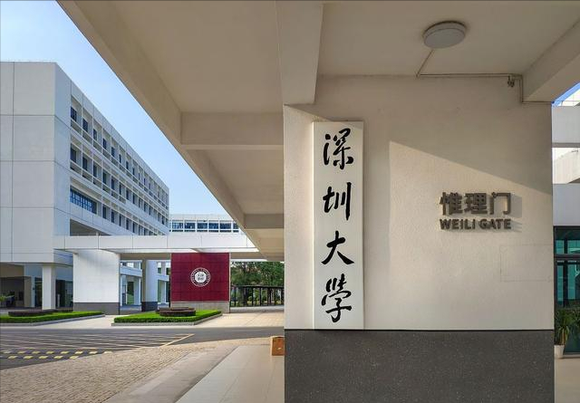 厉害了！深圳大学迎来一位新校长，还是位科学院院士