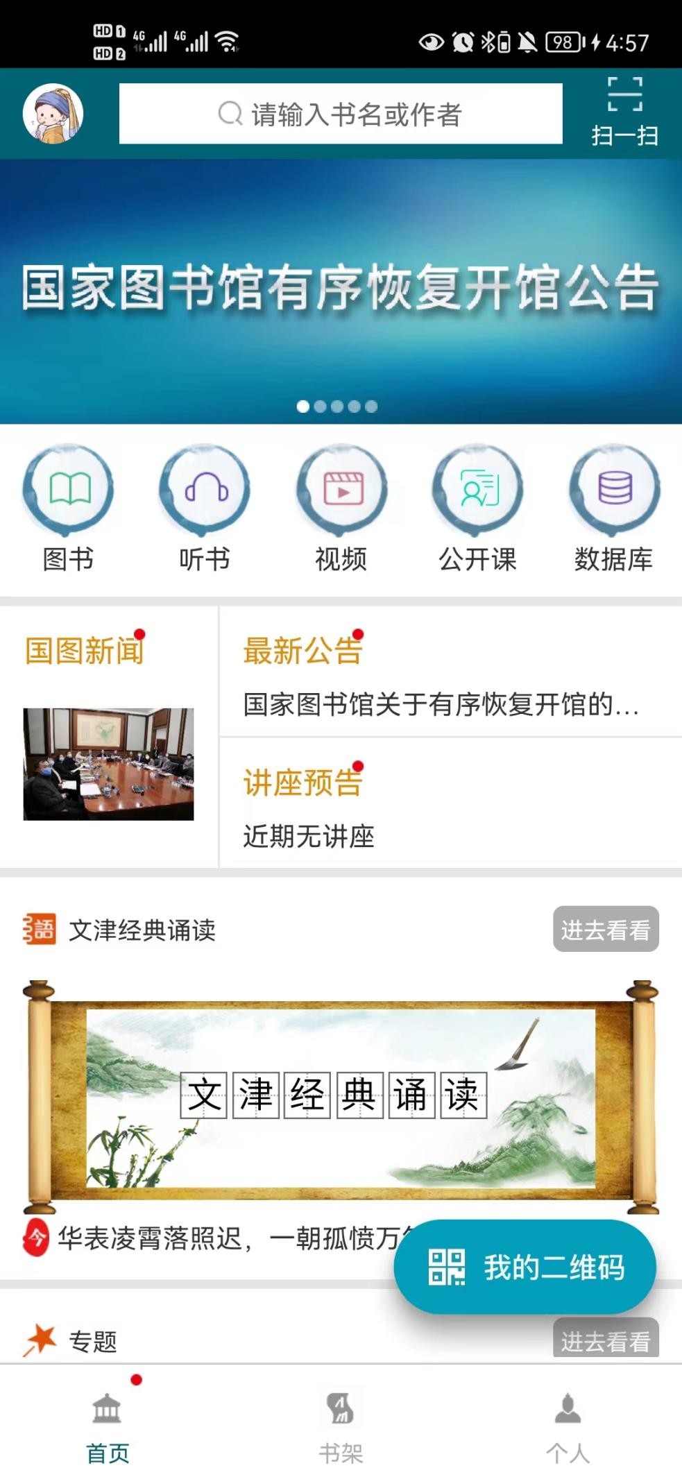 电视app免费软件哪个好(12款国家出品的宝藏APP！硬核实用，全部免费)