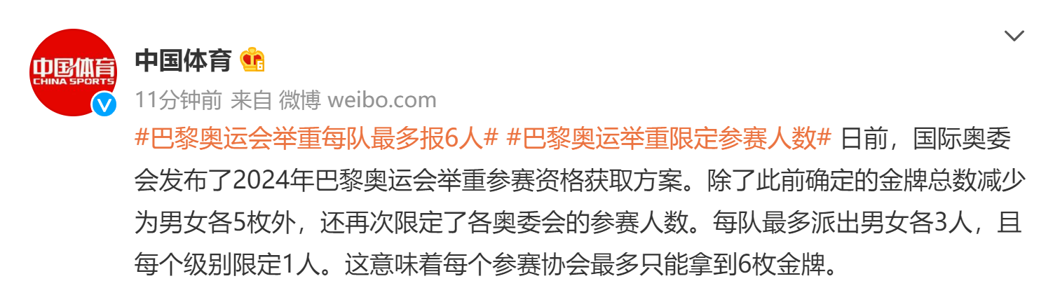 东京奥运会都破了哪些世界记录(奥委会做重要决定！中国夺金大户影响巨大，东京奥运会16次破纪录)