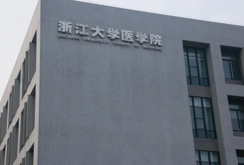 临床医学高校金字塔已更新，上交大和浙大平分秋色，同济稍有逊色