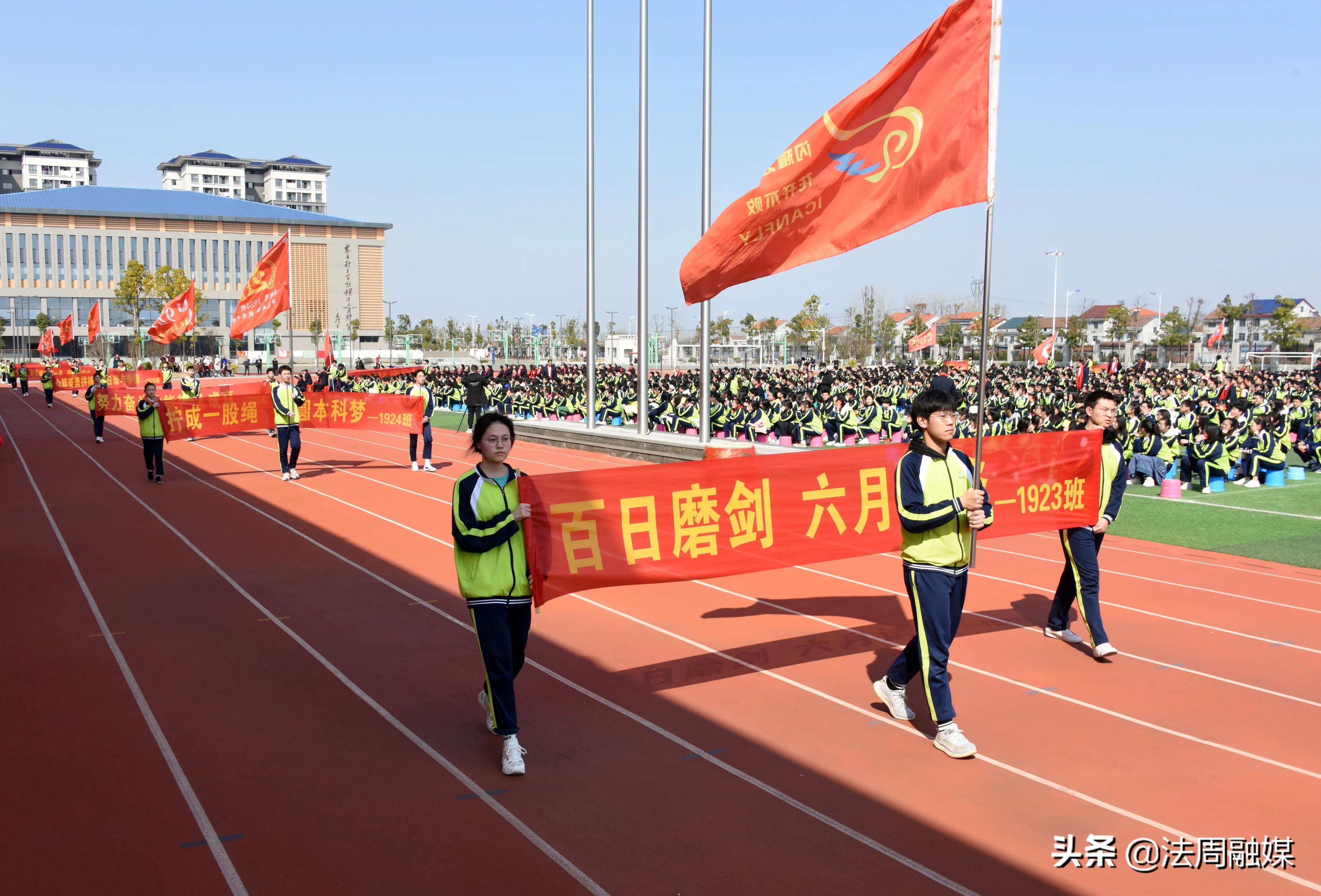 澧县二中举行2022届高考百日冲刺誓师大会