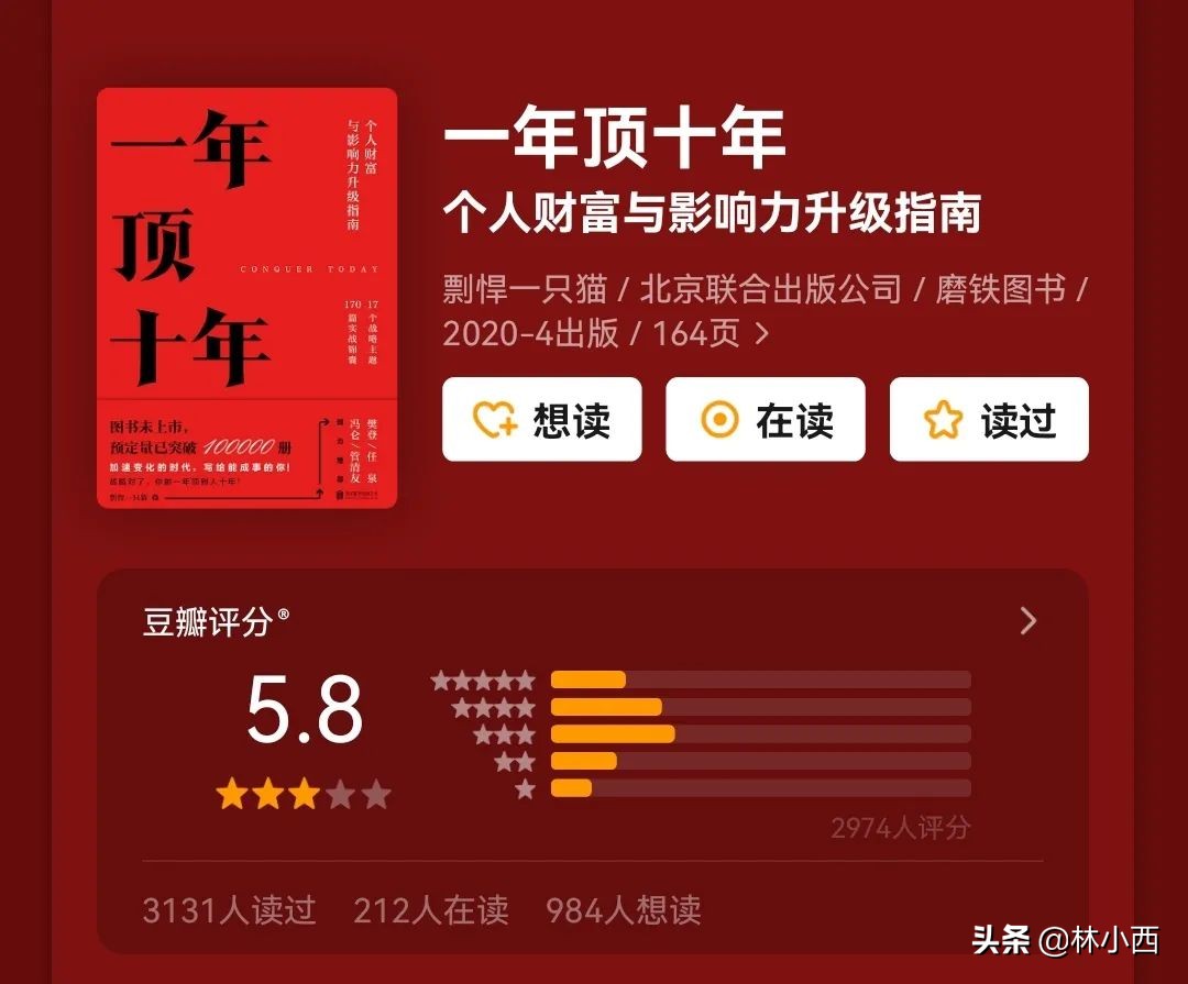 6月看的9部电影和10本书