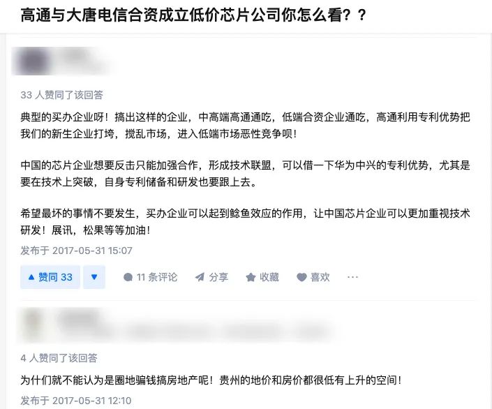 4年前在骂声中成立的中国公司，真的开始造手机芯片了