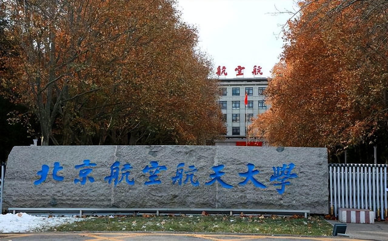 少年强则国家强，少年，为了强国报这些高校吧