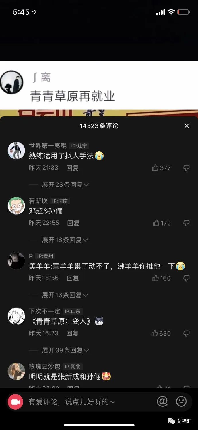 大S具俊晔婚礼现场照意外流出，沙雕网友评论笑不活了