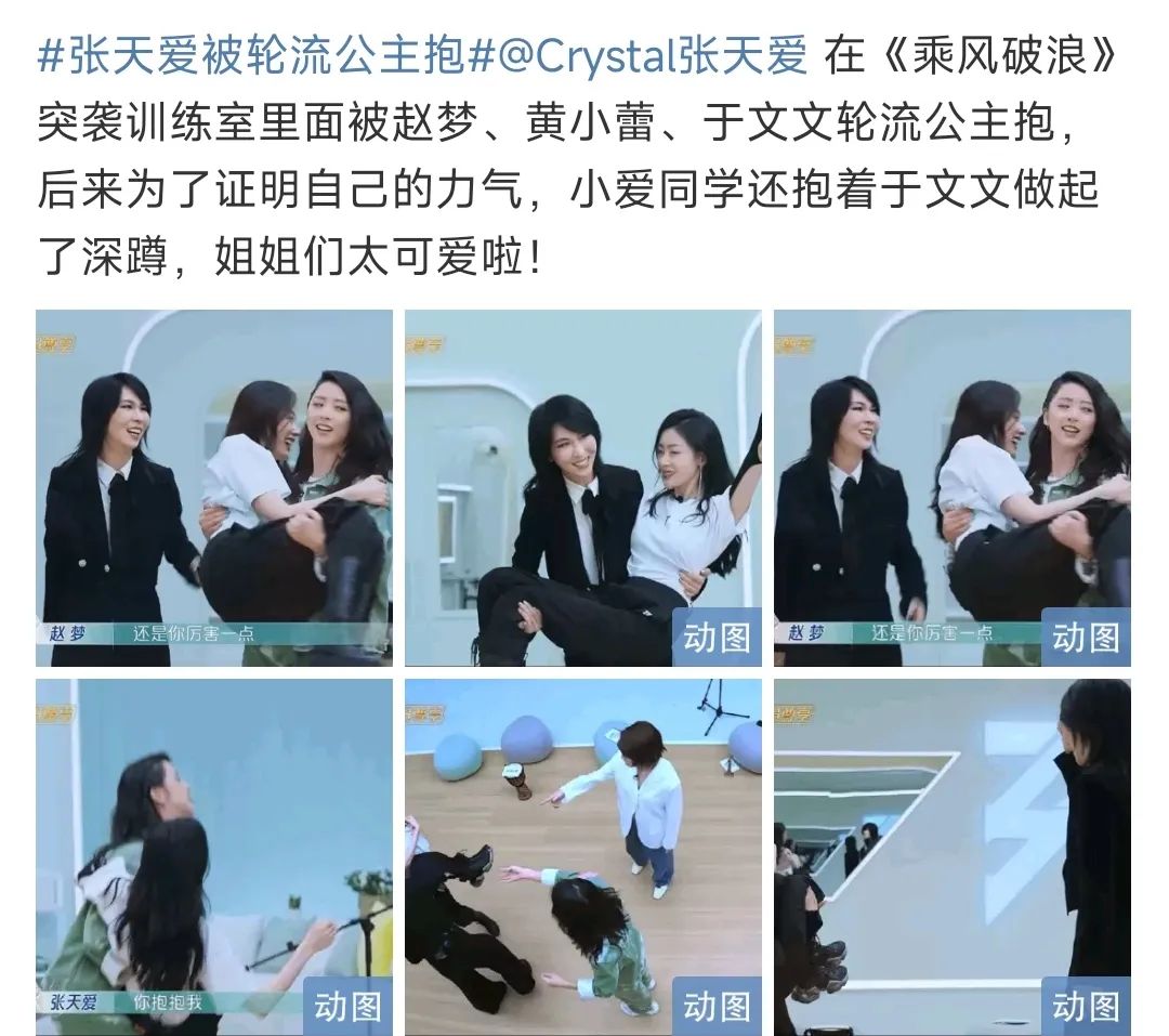 张天爱找女朋友？《梦华录》第二季开拍？芒果消费那英？