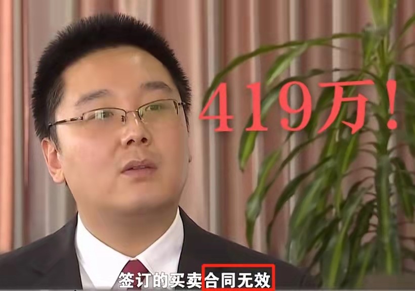 女子16万买房拆迁赔419万，卖家反悔了，法院判决：买卖合同无效