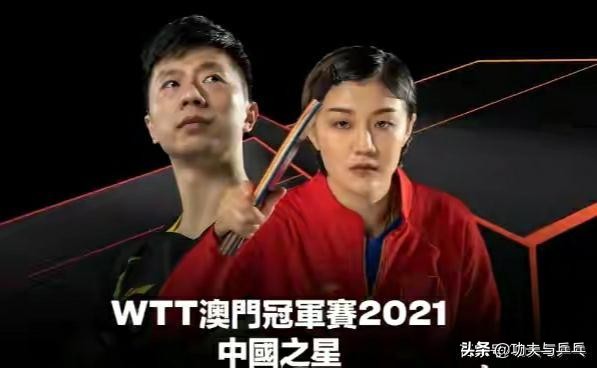 wtt世界杯总决赛还得打多久(2022年乒乓球国际赛事面目全非，WTT系列赛事简况及简析)