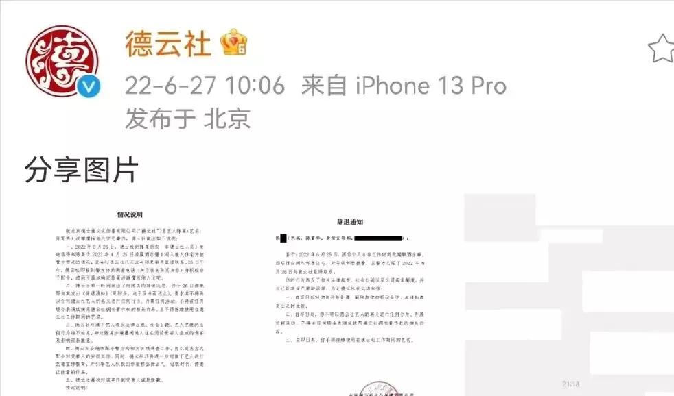 相声演义：郭德纲还能捧红多少弟子呢？