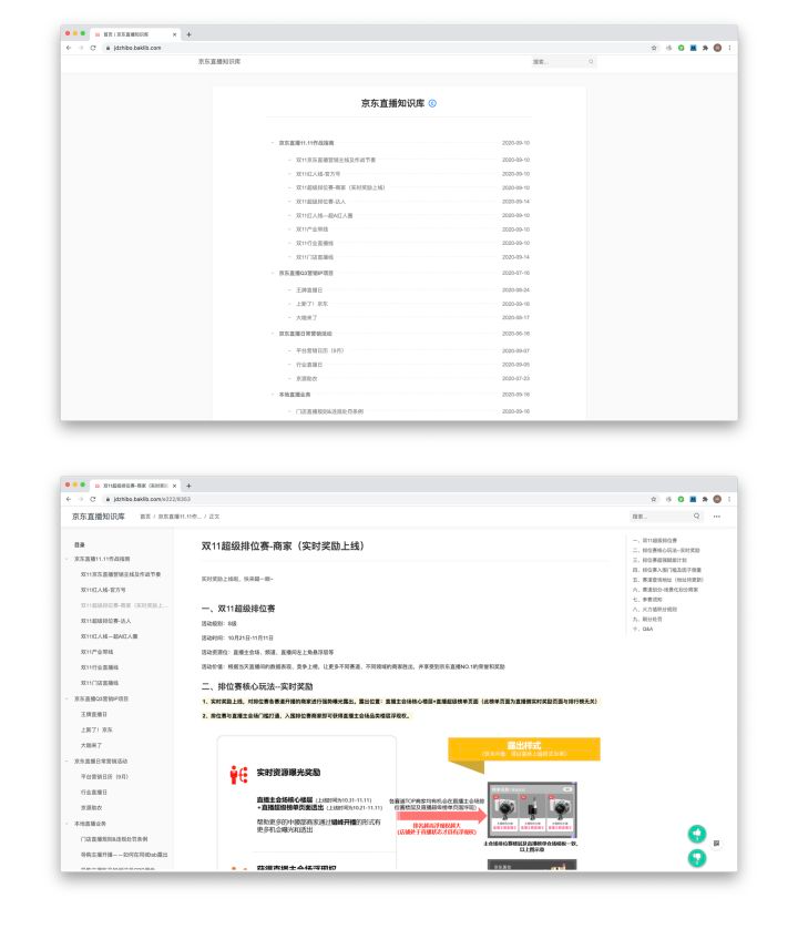 电子版产品手册如何制作？简单的方法来了