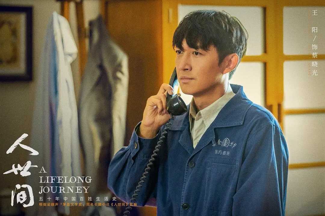 《人世间》：东北人造就的东北味儿大剧