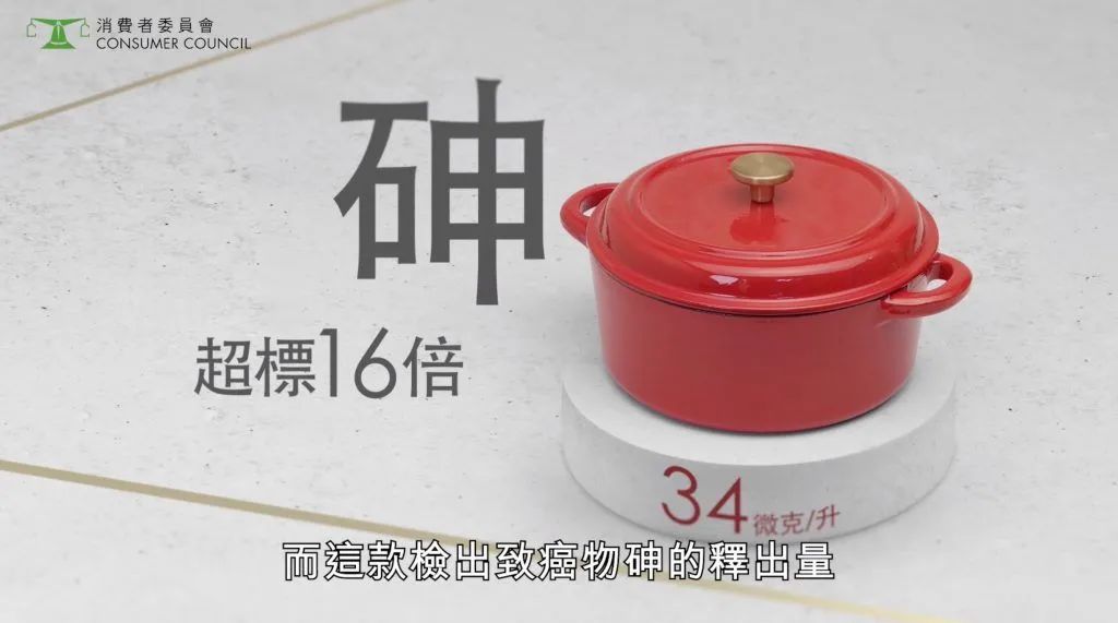 致癌重金属超标16倍！消委会测试7款大热铸铁锅