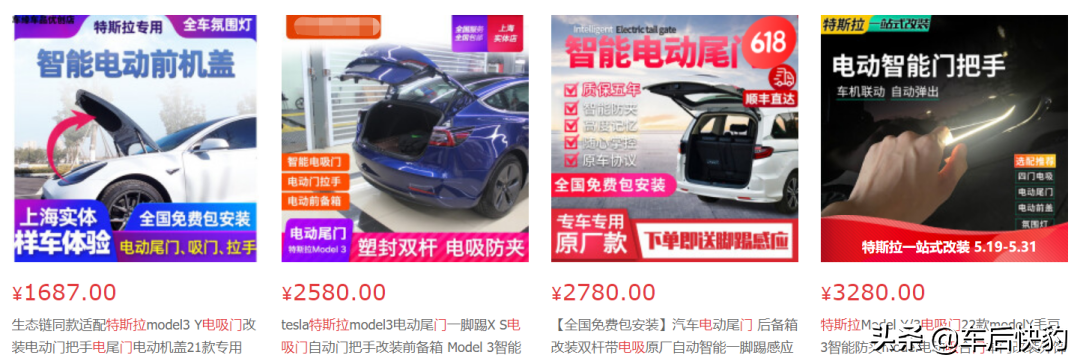 新能源个性化改装｜消费升级催生行业“新贵”