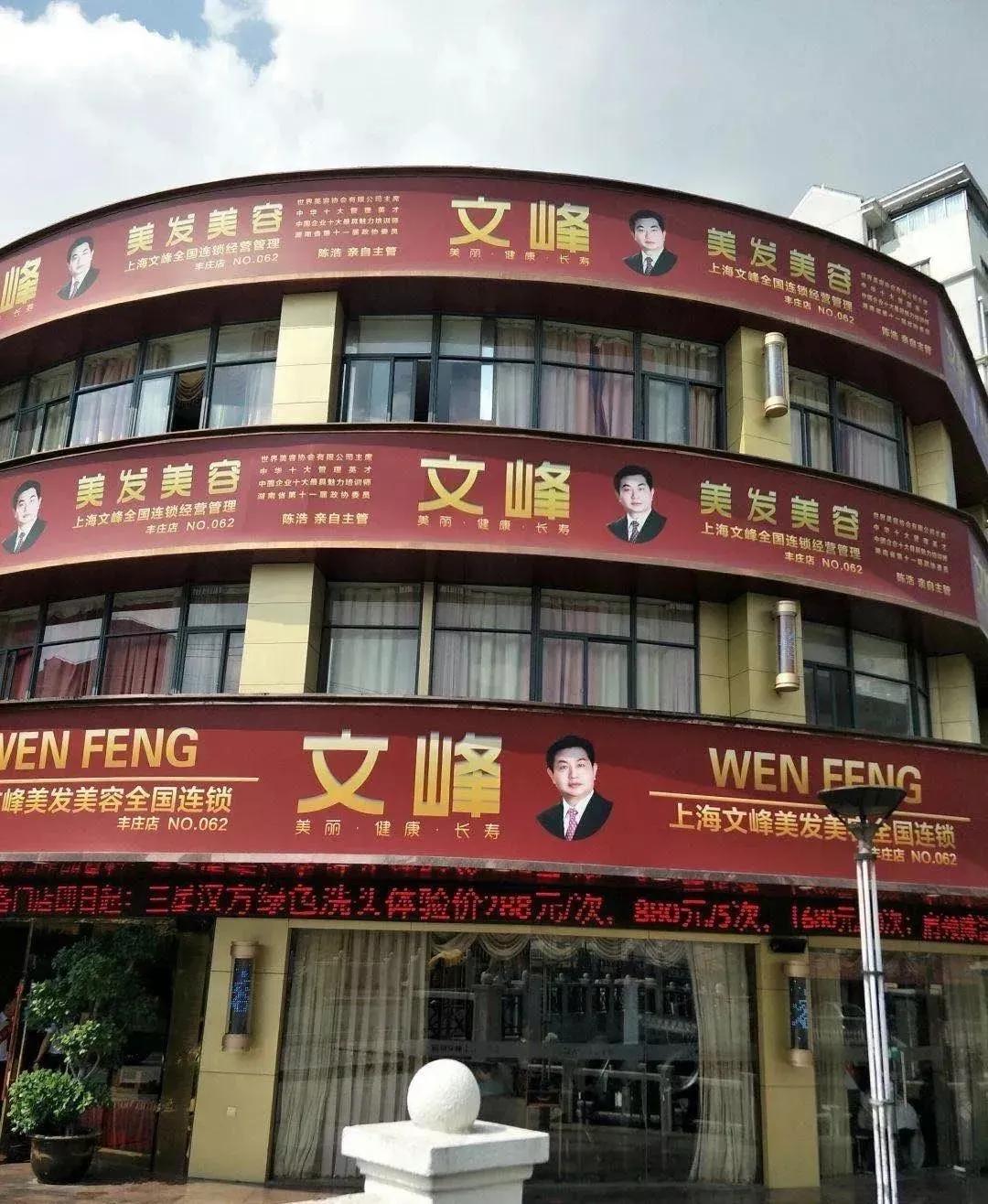 文峰、永琪，美发行业的标兵，为什么一直被人诟病！我来告诉你