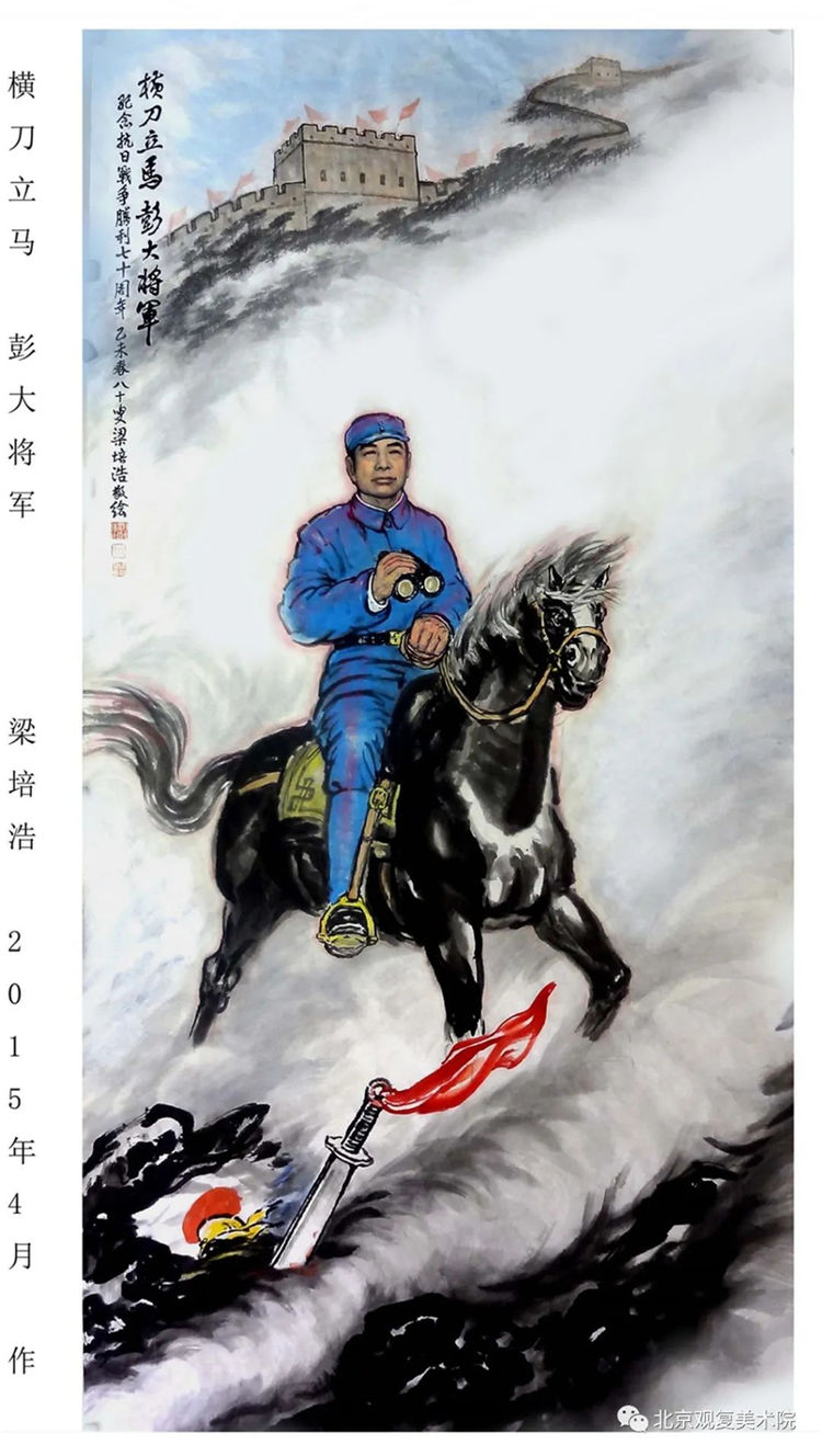 梁培浩/中國(guó)精神 時(shí)代畫風(fēng)—獻(xiàn)禮全國(guó)兩會(huì)專題報(bào)道