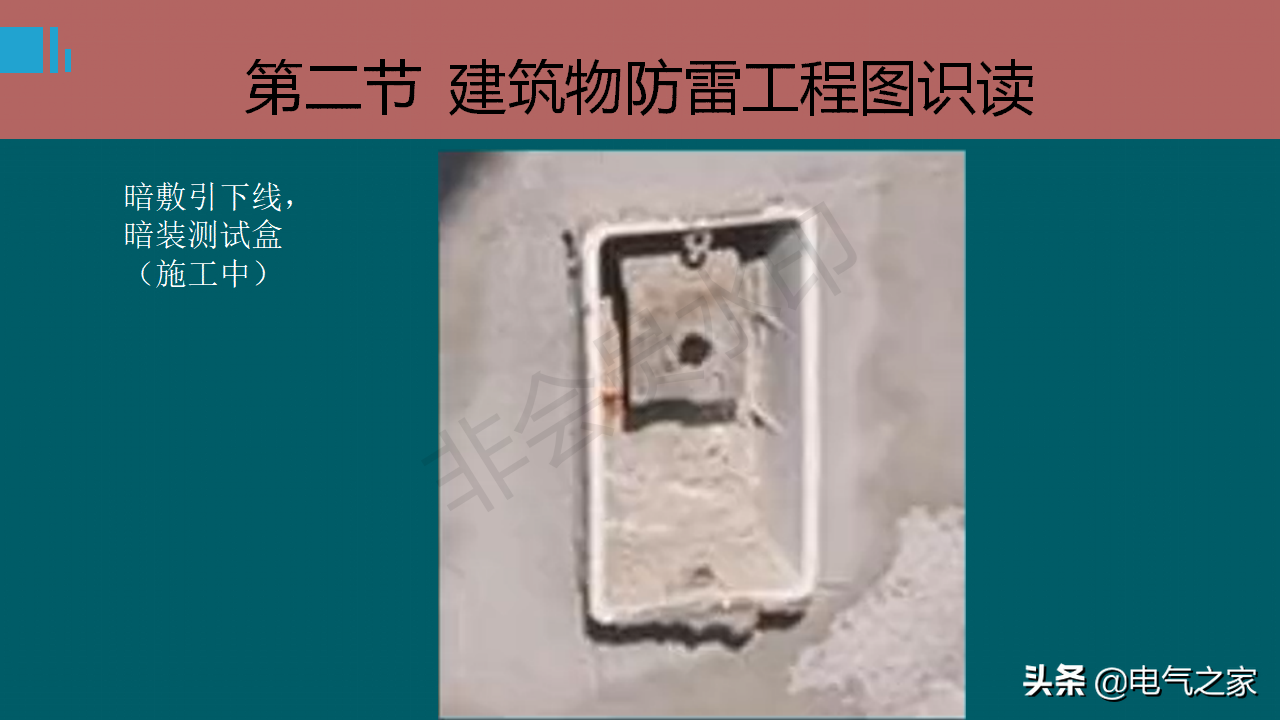 防雷接地系統基礎知識