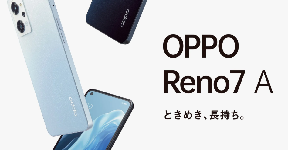 OPPO Reno7 A发布，骁龙695芯片和4800万三摄