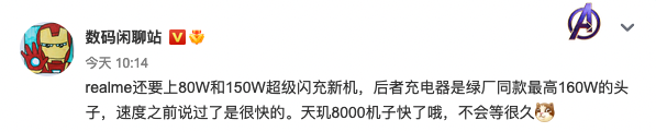 Redmi联手梅赛德斯-AMG F1车队；小米MIX5或首发150W快充