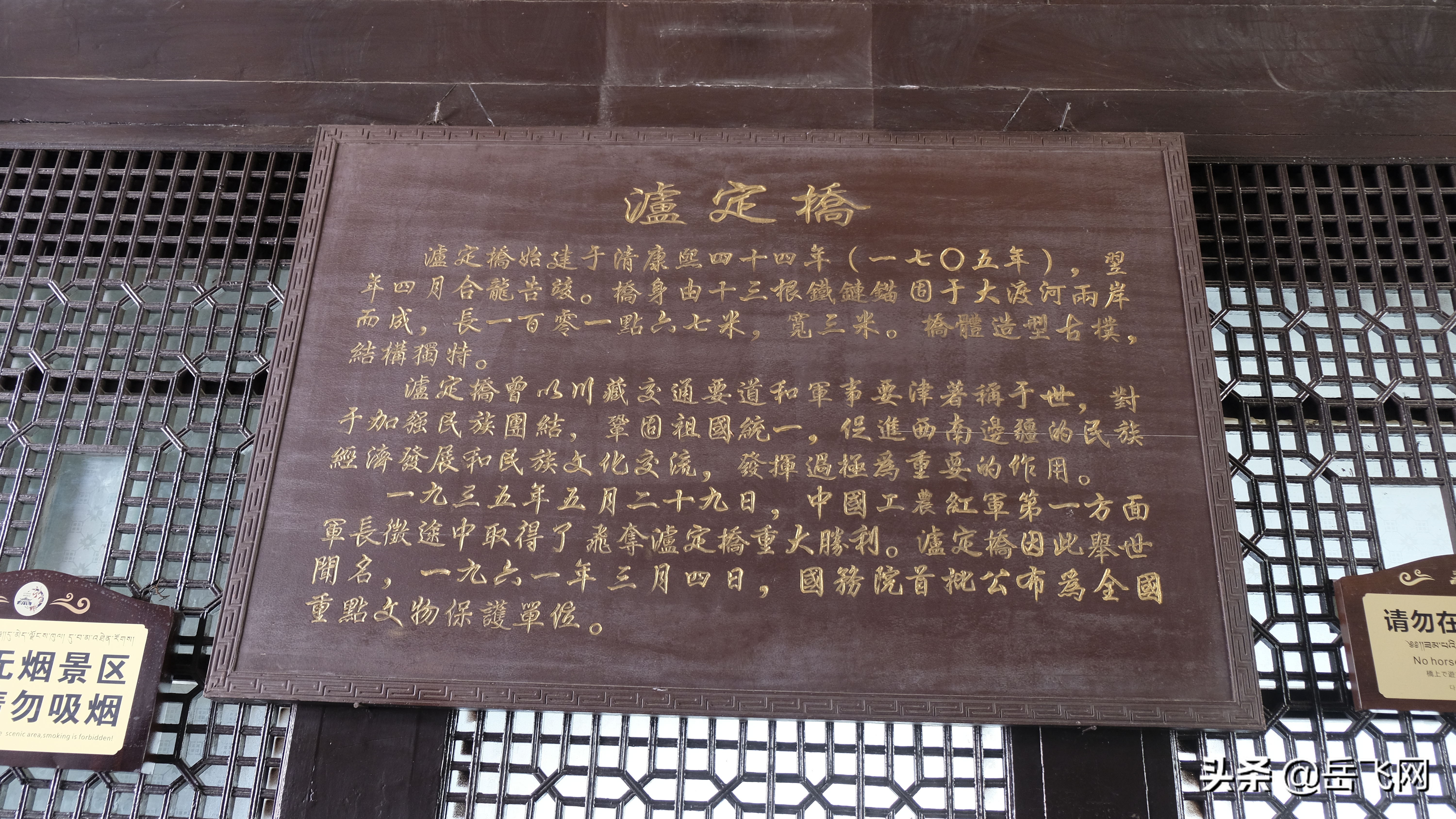张放：清康熙皇帝碑文证明泸定桥兴建由岳飞后人建功