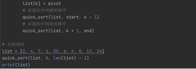 python自动化面试常见排序算法解析