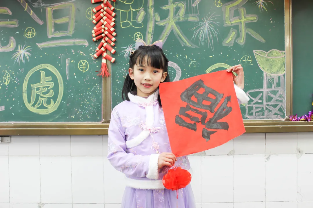永安小学开展“爱成都·迎大运，永小娃庆元旦”活动